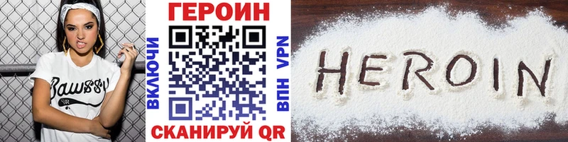 Героин белый  Россошь 