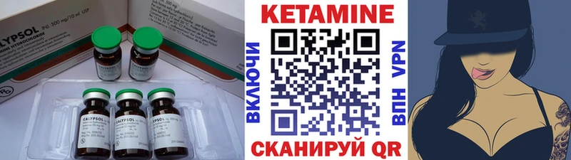 КЕТАМИН VHQ  что такое наркотик  Россошь 