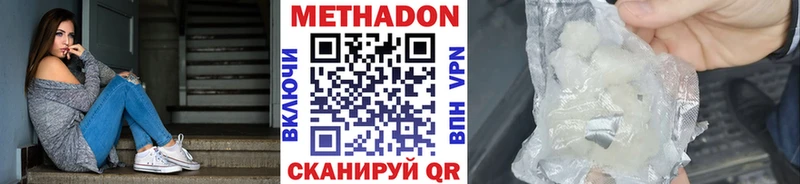 наркота  мега зеркало  МЕТАДОН белоснежный  Россошь 